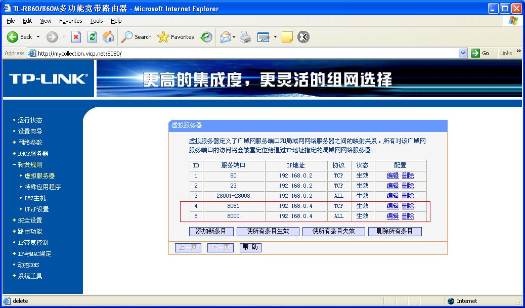 大华硬盘录像机远程设置 一定要申请花生壳域名吗